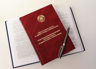Подписан Закон "Об изменении кодексов по вопросам административной ответственности"